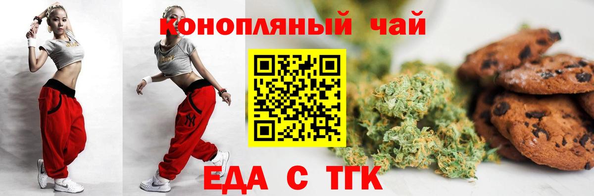 Cannafood конопля Мариинск