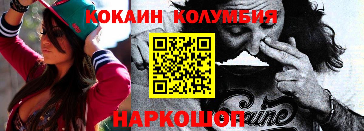 КОКАИН Боливия Мариинск