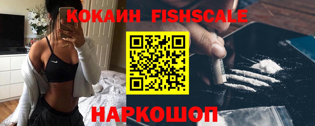 COCAIN VHQ  Вход с VPN  КОКАИН Колумбийский  Мариинск 
