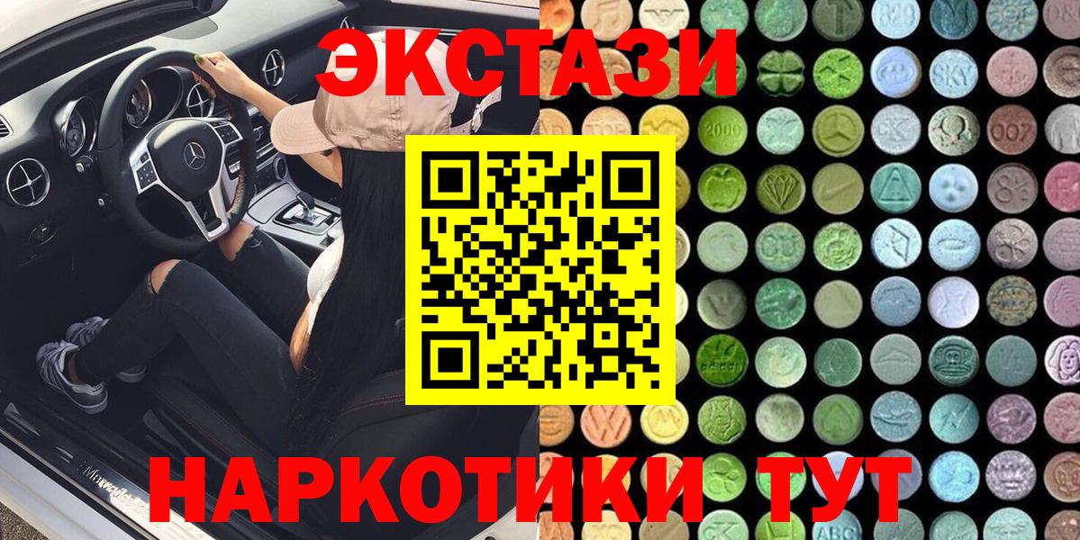 Мариинск  Ecstasy  Вход с VPN  ЭКСТАЗИ DUBAI 