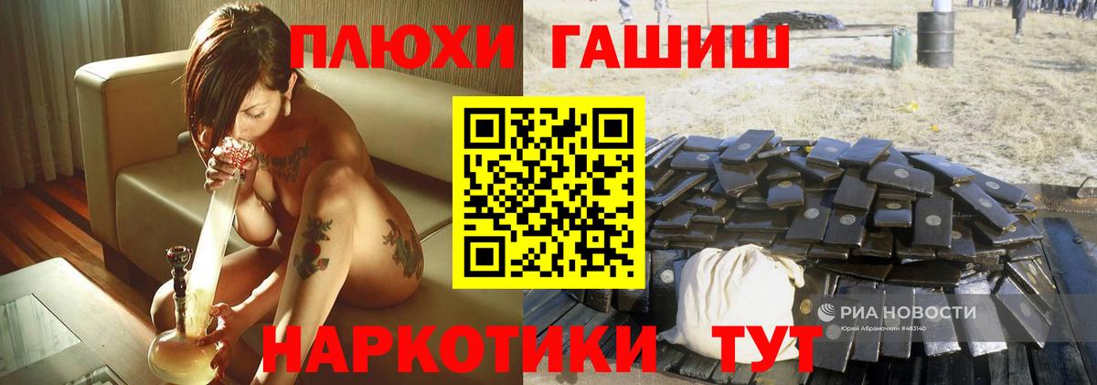 Гашиш Ice-O-Lator  ГАШИШ  Мариинск  Вход с VPN  ГАШ Premium 