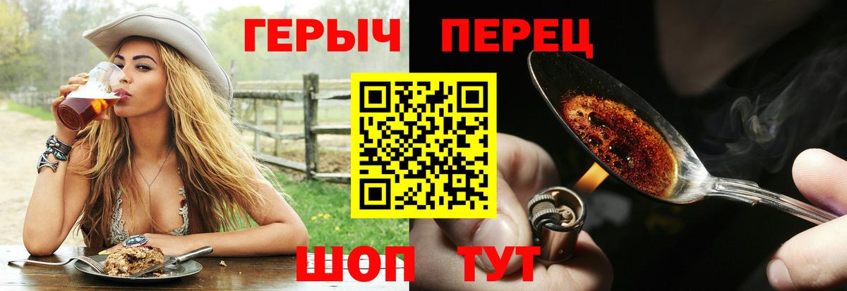 ГЕРОИН гречка  Вход с VPN  Мариинск 