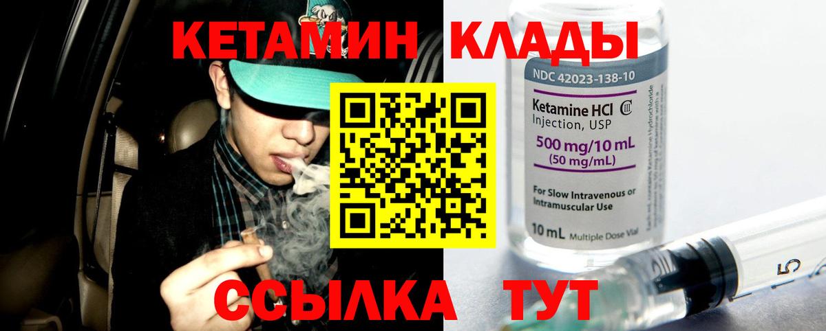 Кетамин ketamine  Вход с VPN  Кетамин VHQ  Мариинск 