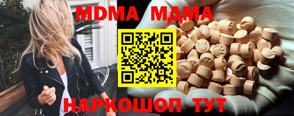 Мариинск  МДМА молли  Вход с VPN 