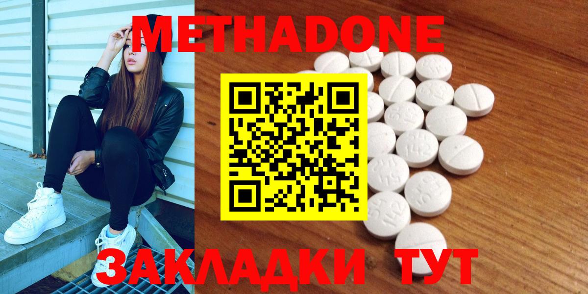 Мариинск  Метадон кристалл  Вход с VPN  Метадон methadone 