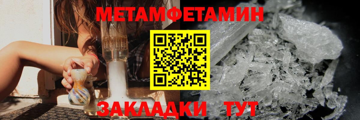 Мариинск  Первитин мет  Метамфетамин  Вход с VPN 