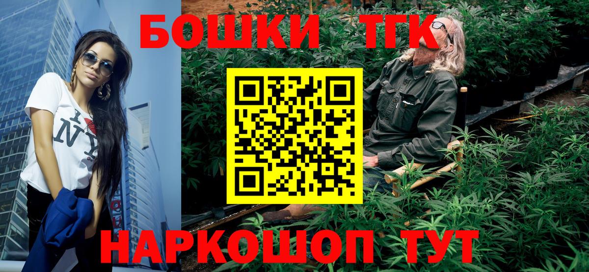 КОКАИН  Бошки Шишки  Вход с VPN  Мефедрон   Мариинск  Магазины продажи наркотиков  Гашиш 